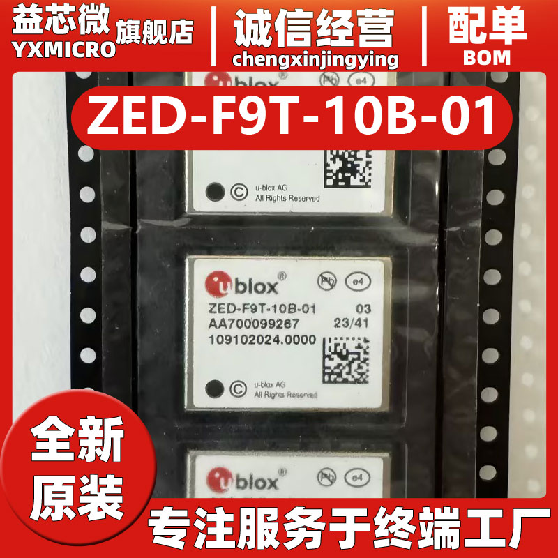 原裝Ublox優(yōu)北羅 WCN ZED-F9T-10B-01多頻段GNSS RTK定位導航模組