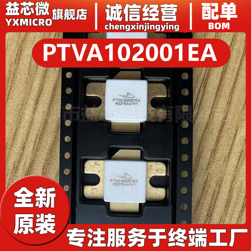 PTVA102001EA 射頻金屬氧化物半導體場效應(RF MOSFET)晶體管