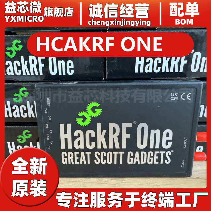 美國原版HackRF One(1MHz-6GHz)軟件無線電平臺R9硬件2023版固件